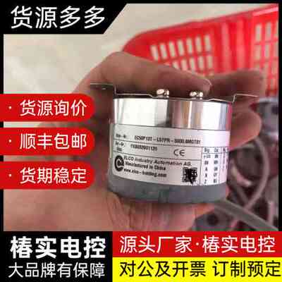 宜科编码器EC50P13T-L5TPR-5000.6MGT0询价