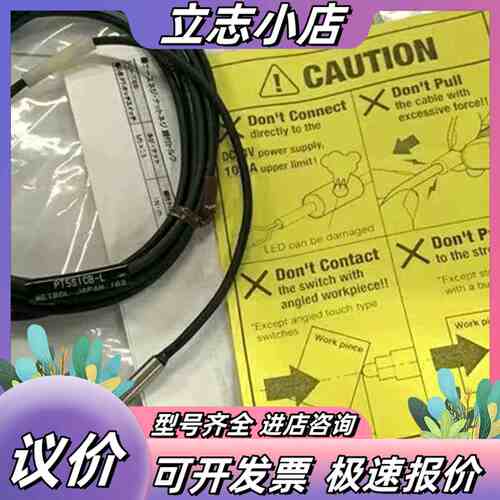 Metrol美德龙 原装正品PT5S1CB-L 接触式传感器议价