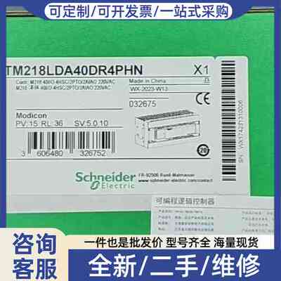 议价TM218LDA40DR4PHN 想正品 黑色