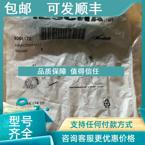 议价WAKC50/PG11
