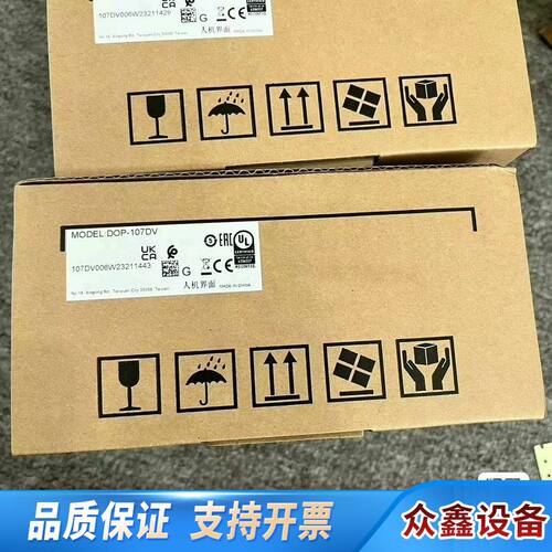 DOP-107DV 触摸屏 全系列，