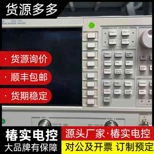 出售Agilent安捷伦8753ES网络分析仪，频率范围30询价