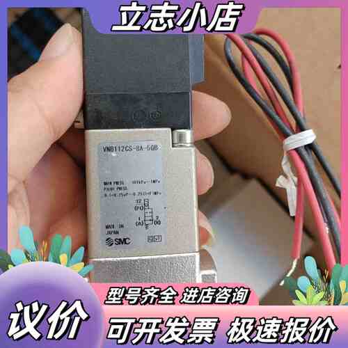 全新无电磁阀VNB112CS-8A-5GB 数量1议价