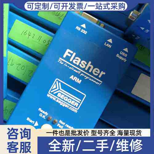 议价Segr 5.07.01 Flasher ARM