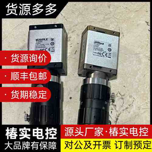 iRAYPLE工业相机A7A20MG9,带镜头,成色如图,功询价