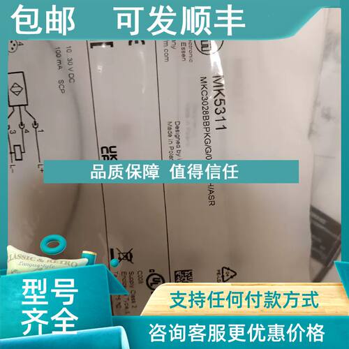 议价MK5311