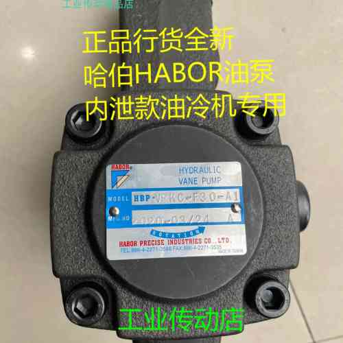 HABOR哈伯双联泵 HBP-其它元器件