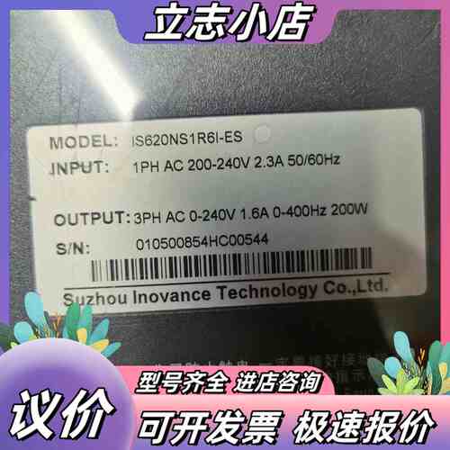 汇川伺服驱动IS620NS1R6I-ES，200W伺服驱动器议价