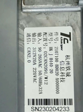 华晨鑫源2107100D-BL026.6kw充电机--议价商品