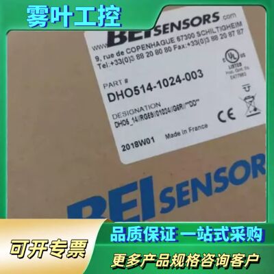标价 BEIsensors编码器DHO514-1024-【议价】
