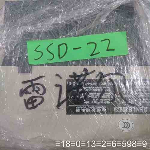 雷诺尔 SSD-22 议价而定议价