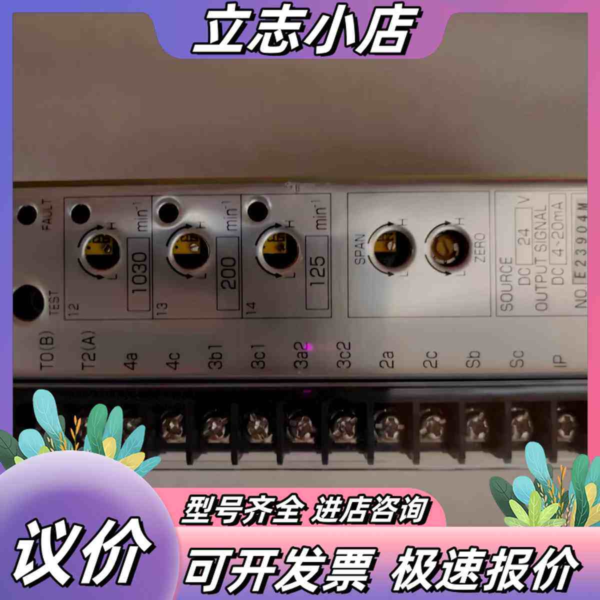 MEIYO明阳转速继电器，型号SPR-P06-I，全新原装正议价 - 实物图
