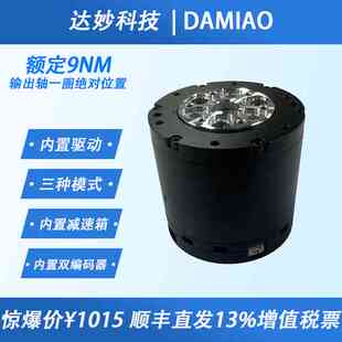非标价DM4340 MIT驱动无刷伺服械臂机器人达妙科技关节电机减速双