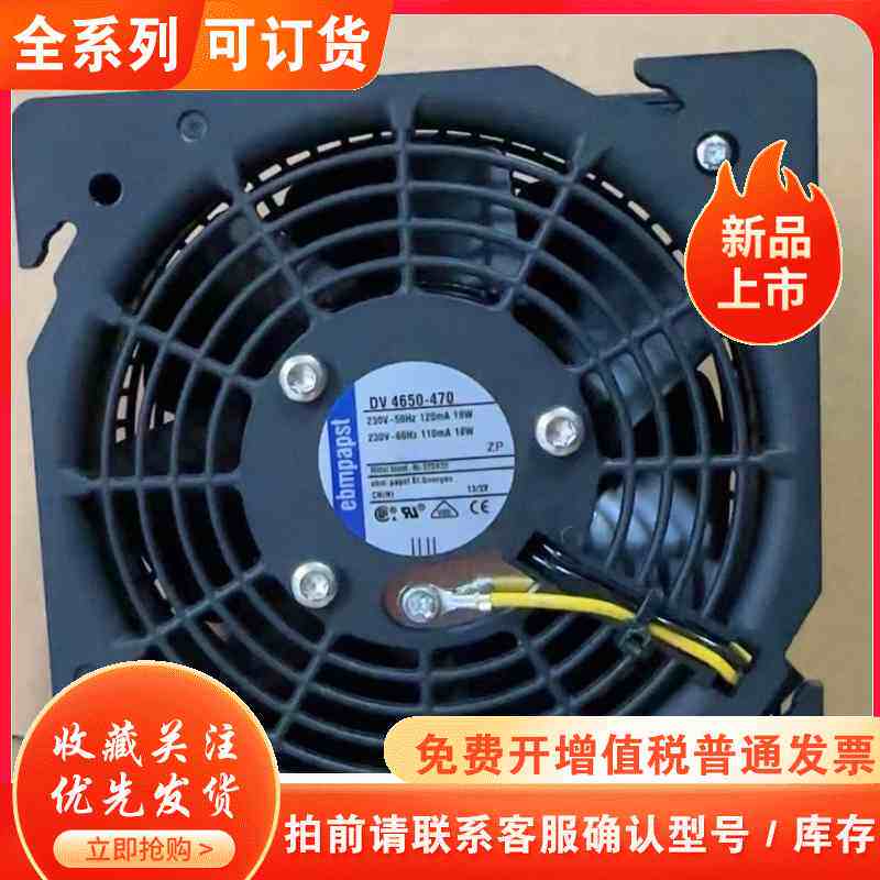 DV4650-470 DV4600-492 德国ebmp