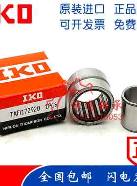 IKO滚针轴承NA6901UU NA6902UU NA6903UU NA6904UU NA6905UU