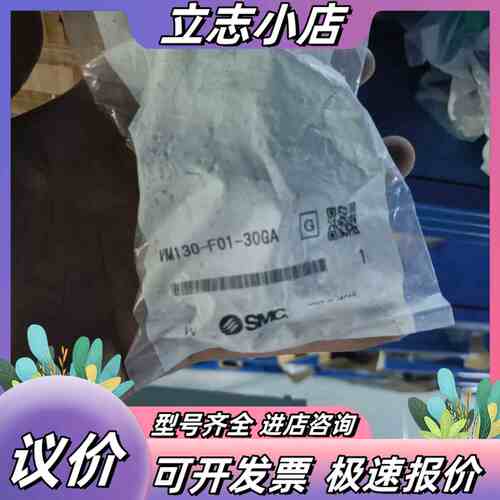原装正品VM130-F01-30GA，全新，议价