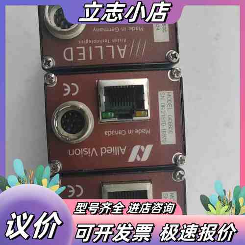 Allied Vision进口工业相机GC660C议价
