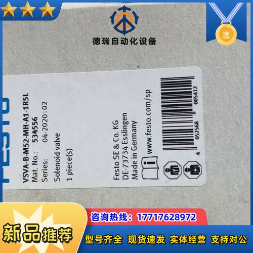 全新 VSVA-B-M52-MH-A1-1R5议价