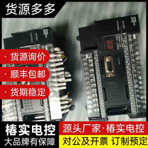 原装欧姆龙 CP1H-X40DT-D-FCN样机拆下来的。询价