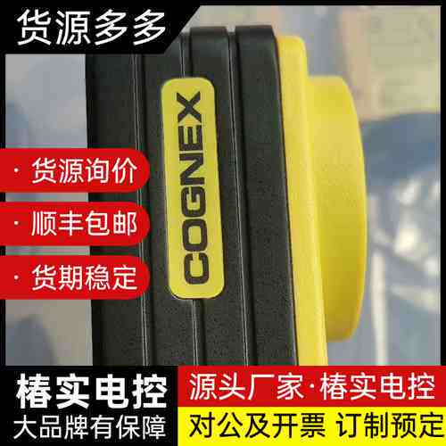 康耐视COGNEX智能相机,IS7020-01功能测试完好,询价