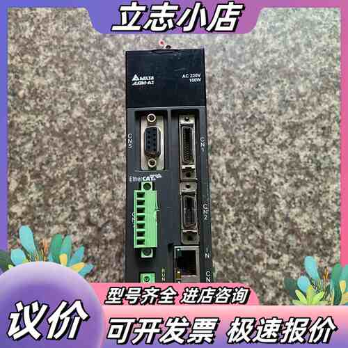 ASD-A2-0121-E台达100W总线(Ethercat议价