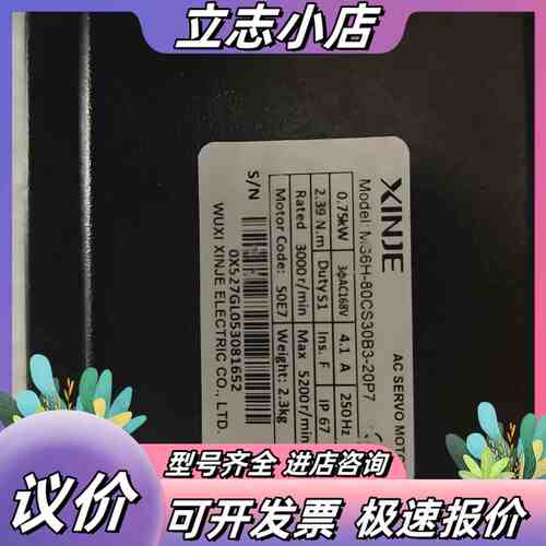 信捷伺服电机 MS6H-80CS30B3-20P7议价