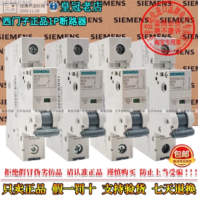 5SJ611P断路器C型1A 2A 3A-4A 5SY 6101 6102 6103-7CC