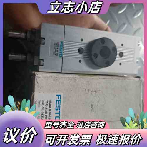 FESTO旋转气缸，型号DRQD-B-20-120-YSRJ议价