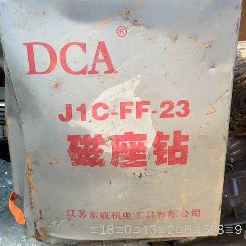 东成J1C-FF-23磁座钻议价
