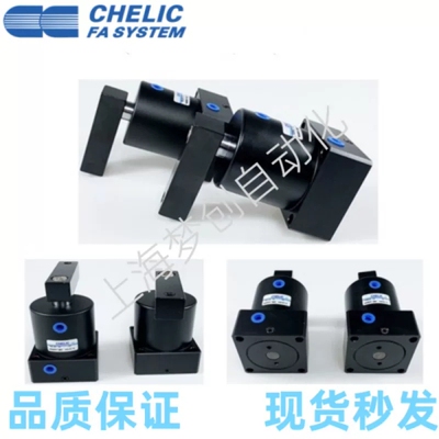 CHELIC气立可HSL HSR-25x32x40x50x63x13x17-D 转角下压气缸