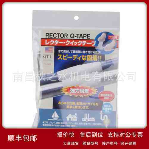EPOXY PUTTY修补剂RECTORSEAL日本QT-1 QT-2 QT-3议价