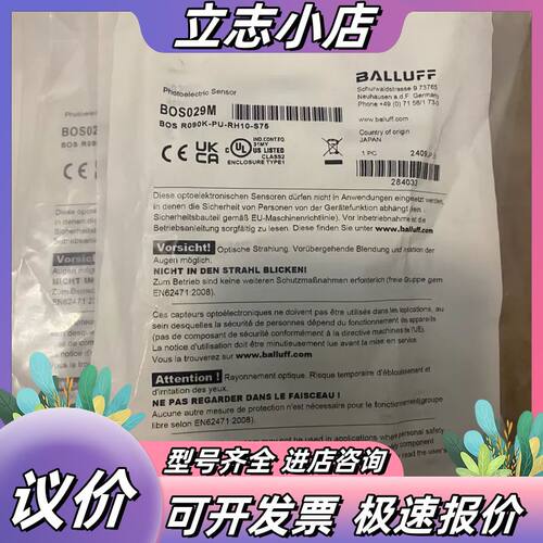 BOS029M 全新原装进口巴鲁夫光电传感器！现货议价