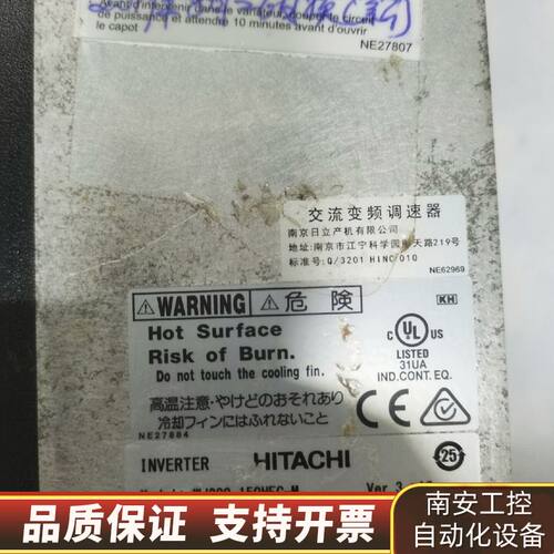 日立WJ2000-15OHFC-M变频器 2019年购入 功询价