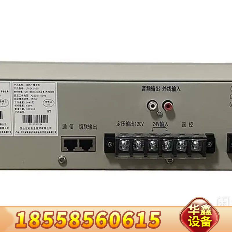 恒业消防广播功放主机LT6242/150/300/500 消图片