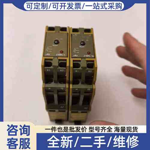 议价皮尔兹 Z1MN/1 Z1MN/1P 安全继电器，