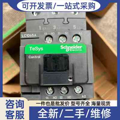 议价交流接触器LC1D40AF7C，TeSys系列，线圈电