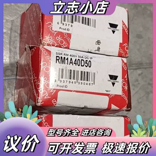 全新正品瑞士佳乐RM1A40D50固态继电器，实拍图，数量3议价