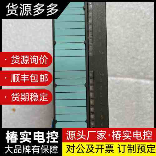 西门子SIMATIC S7 PLC模块出售,型号为6ES7询价