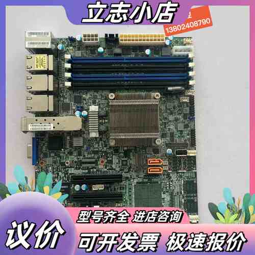 库存板，成色新 超微X10SDV-7TP8F 板载CPU议价