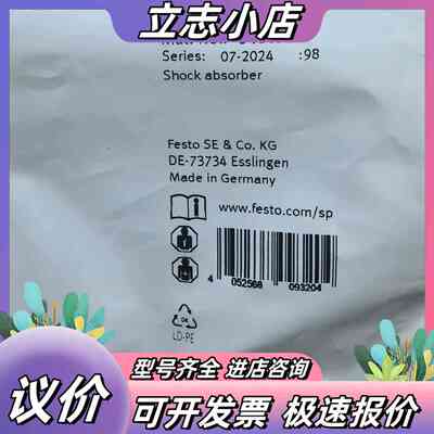 全新FESTO缓冲器，型号DYSW-5-8-Y1F，订议价