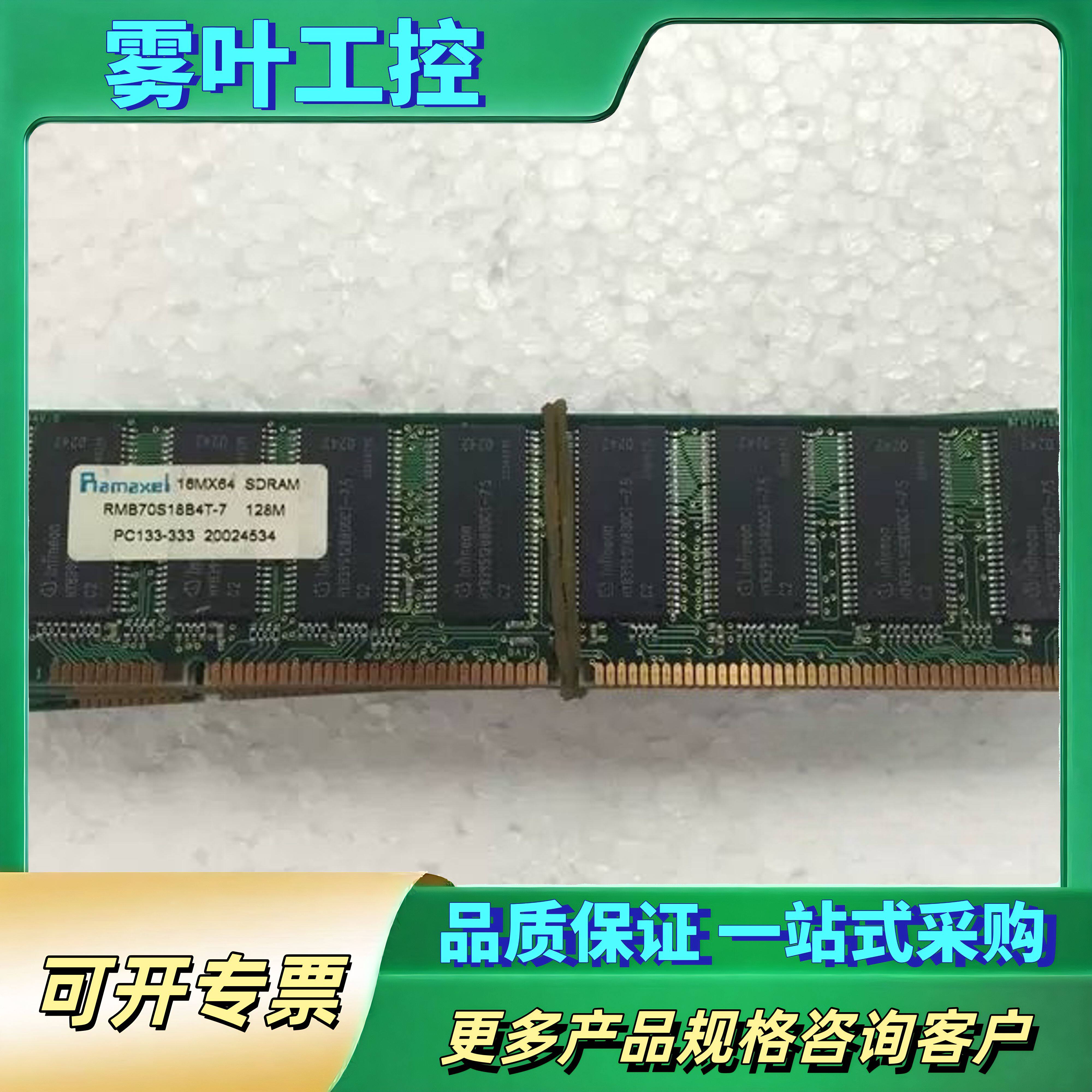 工业板SD内存条 64M 128M 256M 512M【议价】