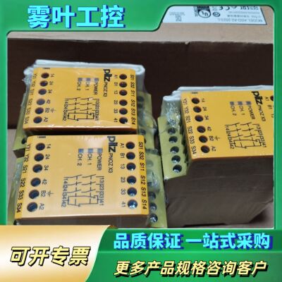 PNOZ X3 110V序列号774314有三个正品【议价】