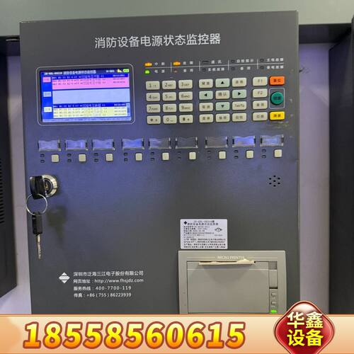 泛海三江DK510电源监控主机各种配件，，编程，扩容