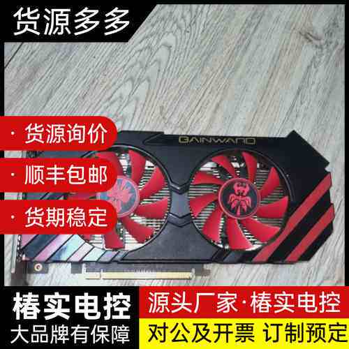 耕升GTX960 2G显卡 赵云版询价