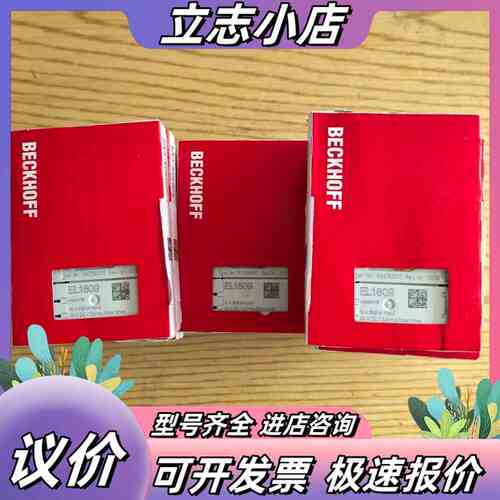 倍福EL1809模块 全新 22～23年现货议价