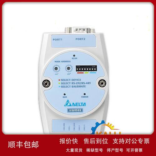 全新原装IFD9502台达可编程控制器 工业总线转换模块 现货供应议