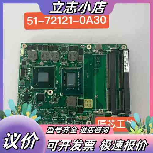 凌华 ADLINK 51-72121-0A30, Expre议价