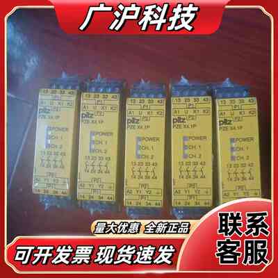 皮尔滋安全继电器PZE X4.1P 777588 现货议价