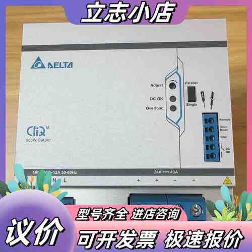DRM-24V960W1PN台达电源输出24V40A议价