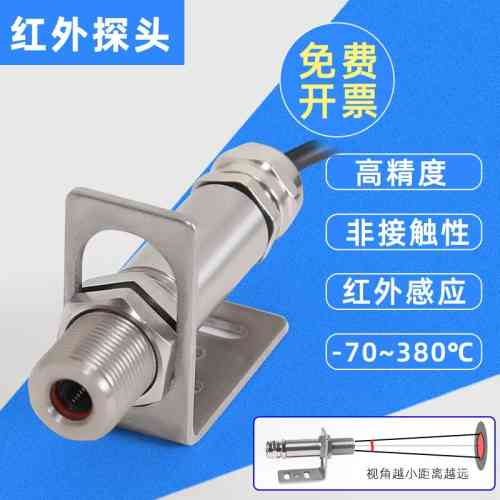 非标价华汉维非接触红外测温温度传感器RS485采集模块modbus rtu